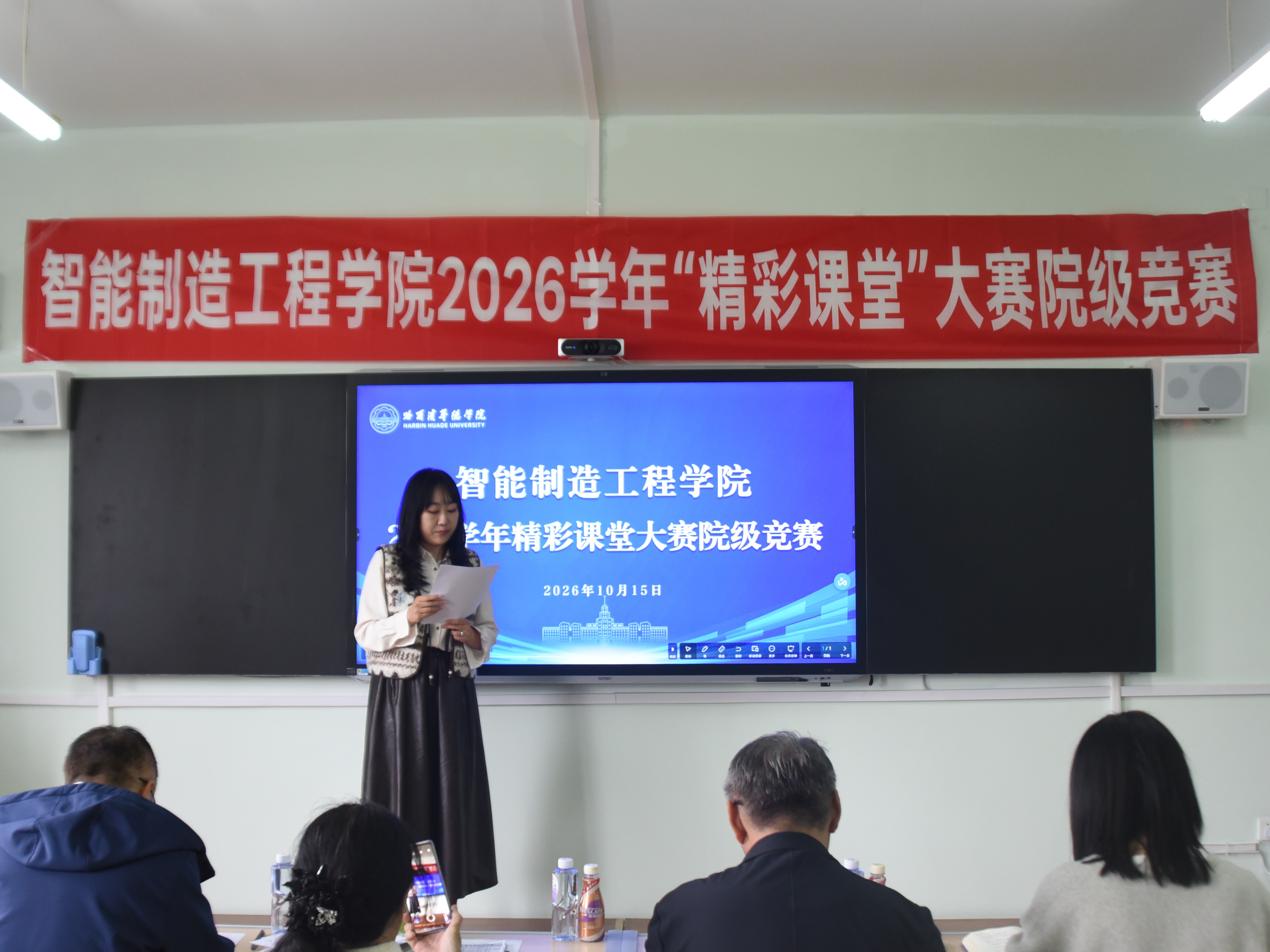智能制造工程学院开展2026学年“精彩课堂”院级决赛