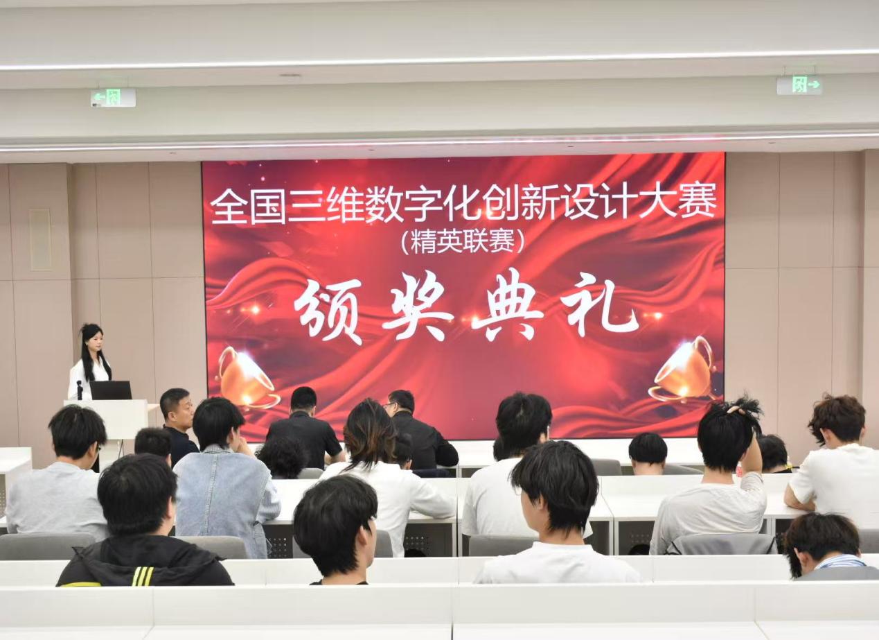 数智筑梦 科创逐光｜哈尔滨华德学院三维数字化创新设计大赛校赛圆满落幕