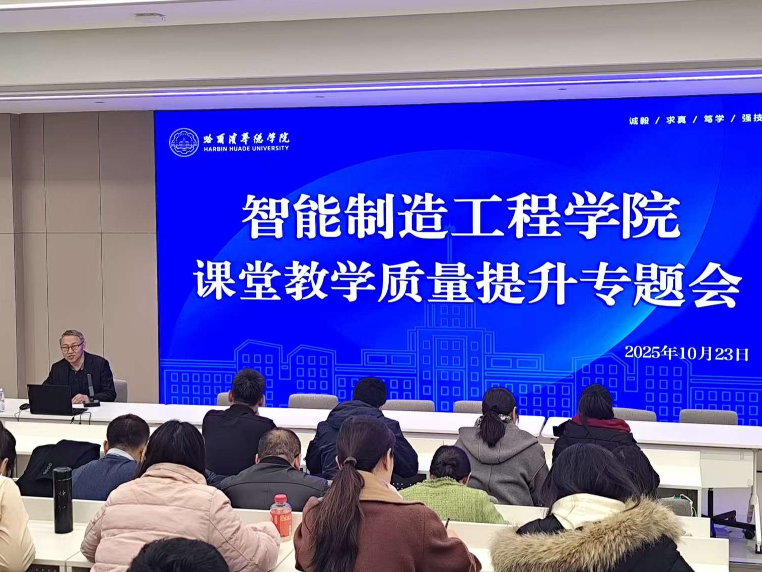 智能制造工程学院召开课堂教学质量提升专题会