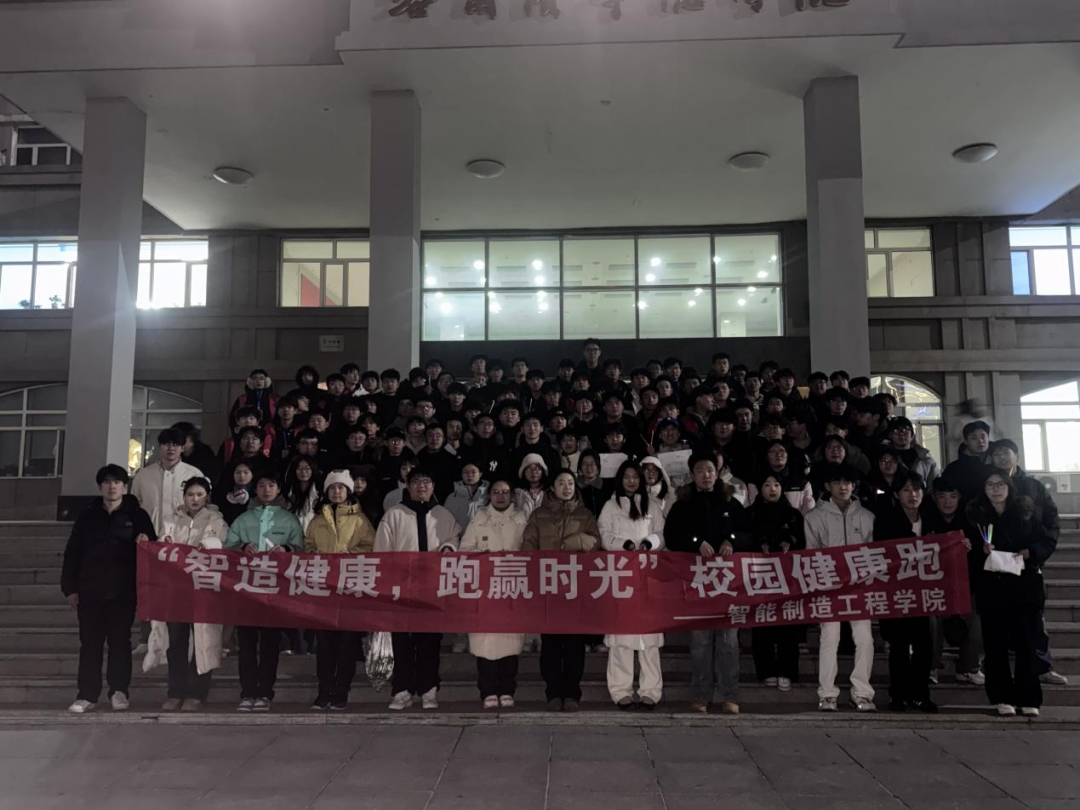 一堂生动的健康实践课——智能制造工程学院特色晚自习第二期