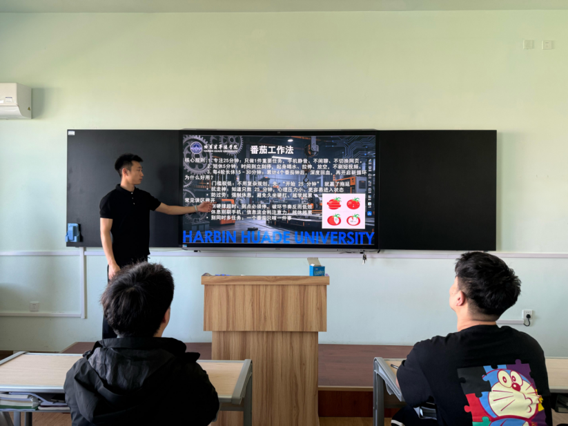 聚焦番茄专注，赋能自主学习--智能制造工程学院召开高效学习方法探究主题班会