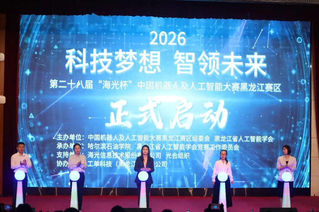 科创逐梦摘硕果：智能学子在中国机器人及人工智能大赛省赛斩获多项大奖