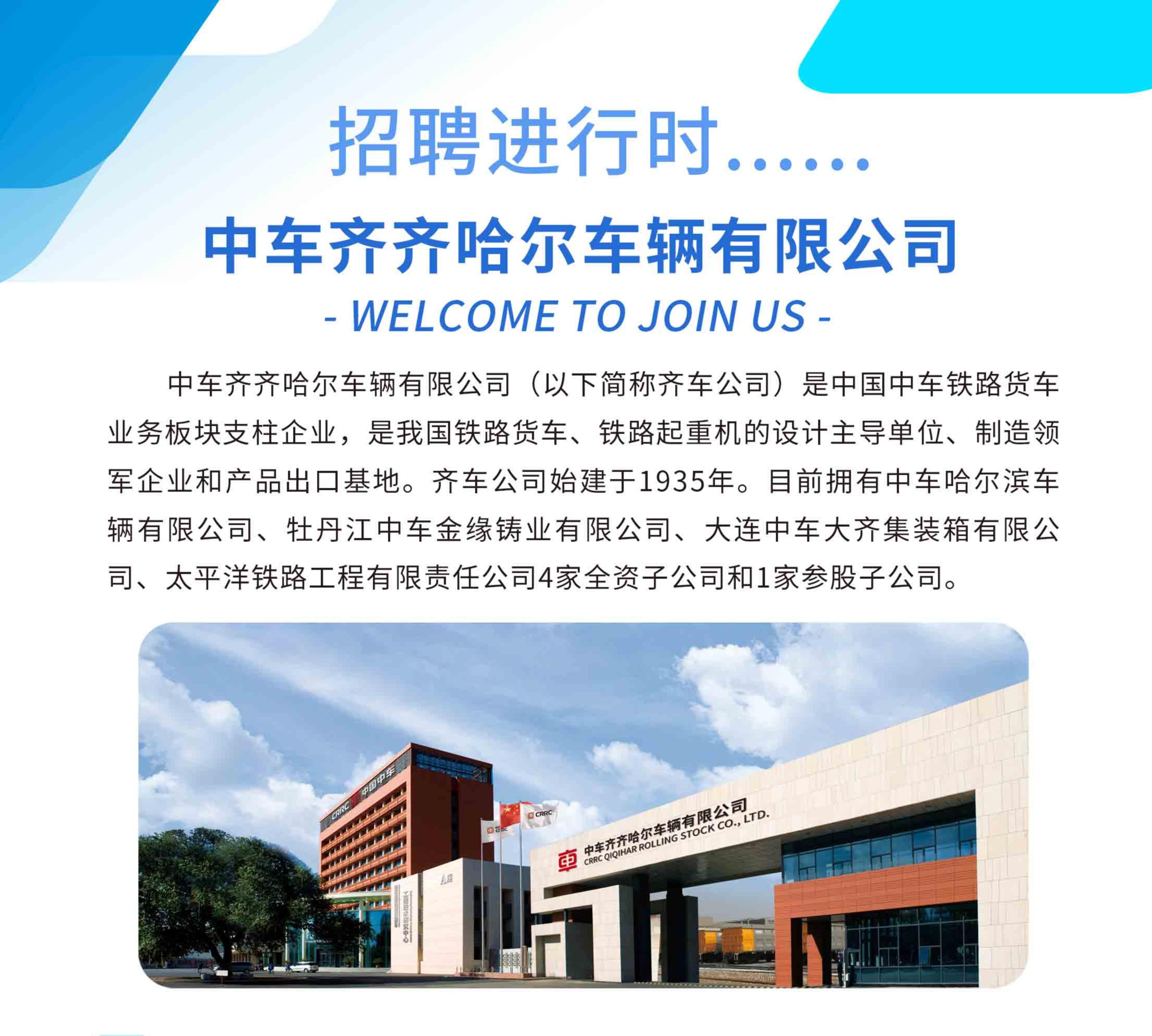 深化产教融合｜中车齐车公司携手我校，共育智能制造高技能人才